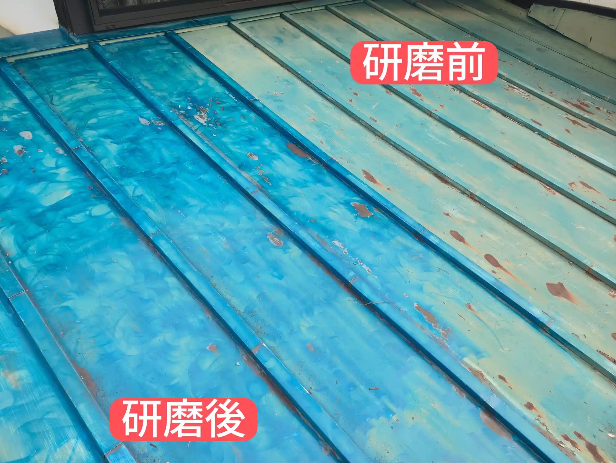 サビ落としの作業中、右側が研磨前、左側が研磨後