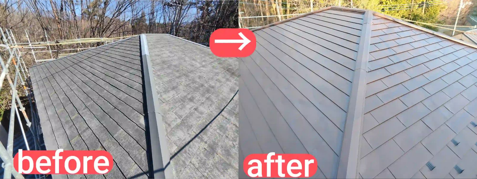 カラーベスト屋根から、ガルバ鋼板横葺きへのカバー工法。施工前施工後の比較写真